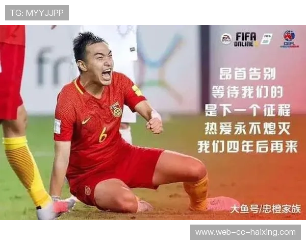中国足球男球星的崛起与挑战他们的时代变革之路